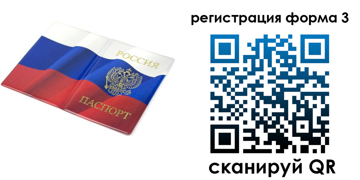 прописка в квартире в Вязьме